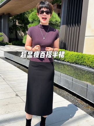 #秋季穿搭 #半身裙 #遮肉显瘦 #梨形身材穿搭