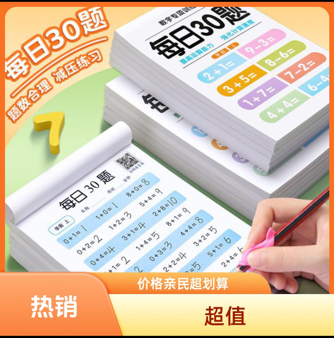 #每天学习一点点 #数学思维 #硬笔书法 #高效学习
