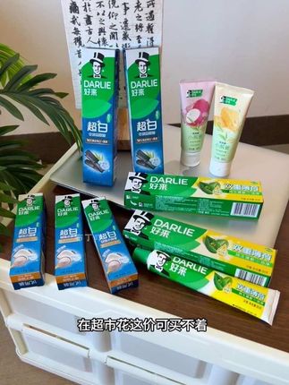 快快姐妹们!好来的这个牙膏组合套装真的巨巨巨划算!到手9支你们瞅瞅才多少!这性价比绝了!每一支都好用!趁划算你们也赶紧整!#好来牙膏 #黑人牙膏 #牙膏 #强烈推荐