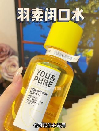 用它#湿敷 真的只有0次和无数次,这个状态到底哪个女生能不爱~#夏日必备 #油皮 #羽素闭口水 #护肤好物
