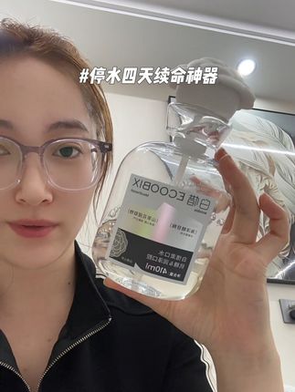 🌸停水四天的续命神器漱口水,山茶花我简直太爱了,闭眼入就完了🧐#白惜 #山茶花漱口水 #香飘飘 #仙女必备 #闭眼都是你
