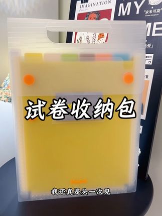 一学期一个够用了,所有资料、卷子都能装下#开学必备