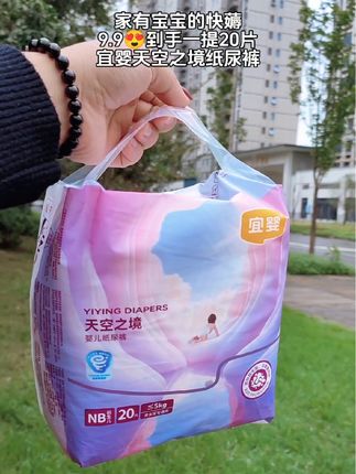 #好物推荐🔥 #母婴好物 #纸尿裤 #拉拉裤 #尿不湿推荐