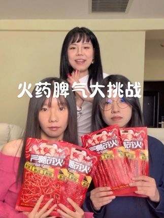 #辣可曦曦 #辣条 #火药脾气牌辣条测评 #解馋 #自留款