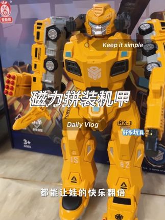家长们别再愁娃总抱电子产品了!这套磁力机甲拼装玩具,直接让娃沉浸式解锁机甲乐趣!#拼装玩具#拼装机甲 #玩具礼物#儿童玩具#变形机甲玩具