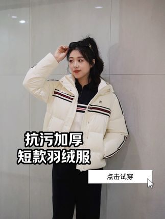 杨幂同款羽绒服 双十一立减大几百,快来抢购!!! #比冬天先来的是暖系流光 #羽绒服 #斐乐 #一件过冬 #高级感穿搭