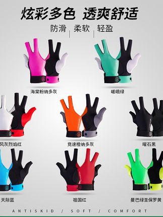 汉美为戚先生定制的加大码XXL码三指台球手套#大码台球手套 #汉美手套 #台球三指手套