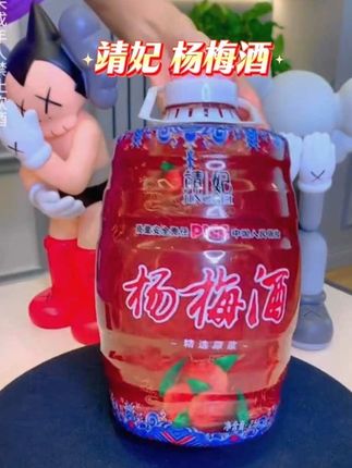 还在喝冰镇啤酒吗?我已经喝上冰镇杨梅酒了!这款正宗靖州特产杨梅酒 低度微醺很好喝 朋友们别错过了哦!#好酒推荐 #靖妃杨梅酒 #杨梅酒 #微醺果酒 #好喝不上头