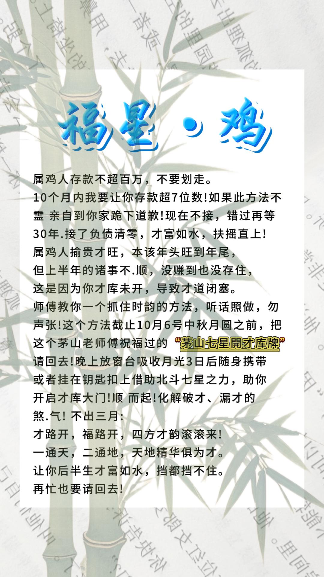 #鸡#属鸡#生肖鸡