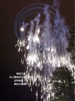 禁炮几年 乌江寨烟花已经发展到这种地步了吗 真的太震撼了.