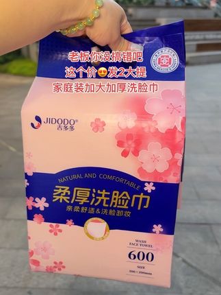 老板定是搞错了~这价发2大提大容量洗脸巾!全家随便用也不心疼!还是加大加厚,柔软亲肤,母婴可用,不含荧光剂!囤一次够用大半年了!家庭必备产品!刷到就快薅!#强烈推荐 #洗脸巾 #柔软亲肤 #母婴可用 #超便宜超划算