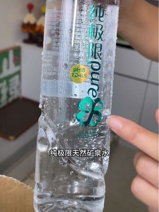 天然矿泉水 大鱼大肉之后多喝点#天然矿泉水 很舒服#纯极限 #长白山矿泉水
