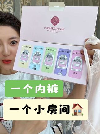 千万别再买散装内裤了,要买就买这种一个内裤一个小房间的,干净又卫生#欧若风蕾丝内裤 #欧若风 #欧若风蕾丝 #蕾丝内裤 #内裤女款