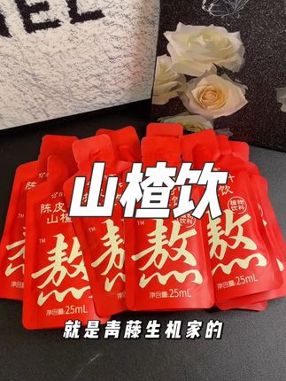 这个季节特别适合喝# 陈皮荷叶山楂饮#自用好物推荐