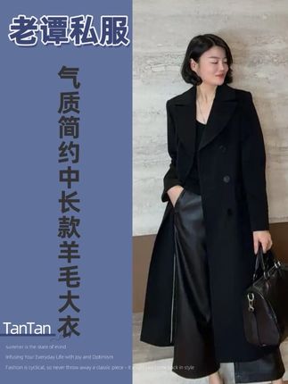 这个大衣是大牌款,我们1:1做的~版型质感没得挑~TANTAN 气质简约韩版中长款羊毛大衣外套3143#源头实力厂家 #穿搭 #显瘦穿搭 #好物推荐 #谁穿谁好看