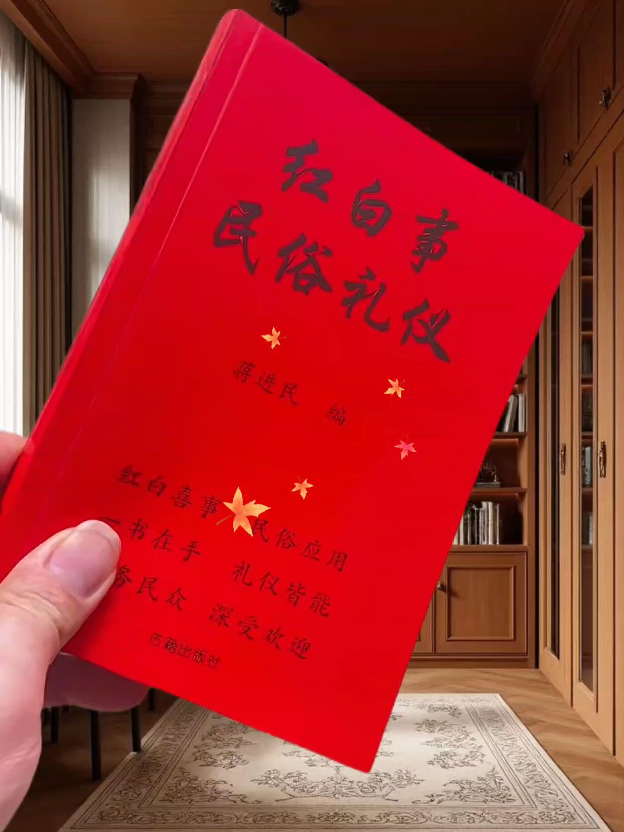 #古书古籍 #传统文化 #每天学习一点点