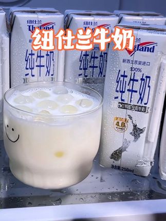 #牛奶 #进口牛奶#纽仕兰纯牛奶#我超好喝#爱了爱了