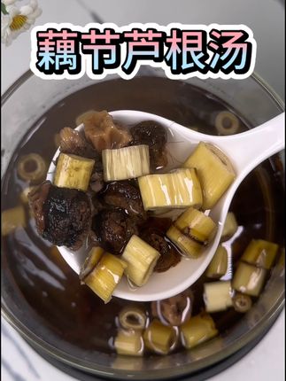#育儿经验分享 #为你煲汤 #藕节芦根汤 #食疗小妙招