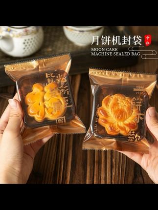 月饼包装袋透明机封袋子带底托烘焙中秋加厚磨砂袋子#月饼包装袋 #月饼机封袋 #月饼袋子 #月饼底托 #月饼袋包装