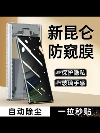 #mate60pro #钢化膜 #无尘贴膜舱 #防窥膜 #华为mate60pro