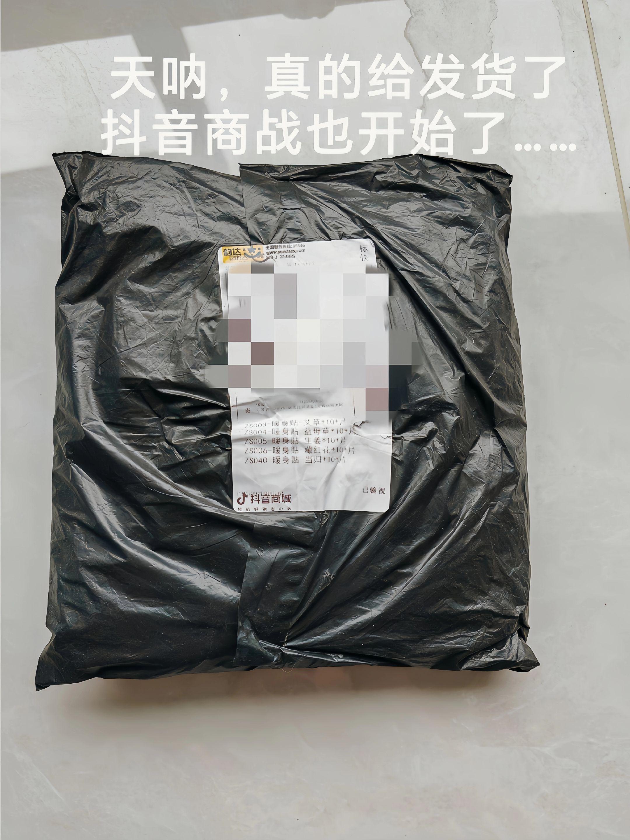 #强烈推荐 #种草 #日常分享 #暖宝宝#聚划算