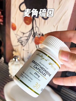 不想成为行走反光板的,千万别用#麦角硫因#新西兰小金瓶#healthysrd