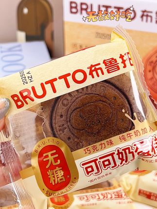 布鲁托可可奶蛋糕: 早班人怎么能缺这种好吃又方便的早餐呢? 就是这个布鲁托家的可可奶蛋糕。#零食分享 #早餐吃什么 #巧克力蛋糕 #蛋糕 @DOU+小助手
