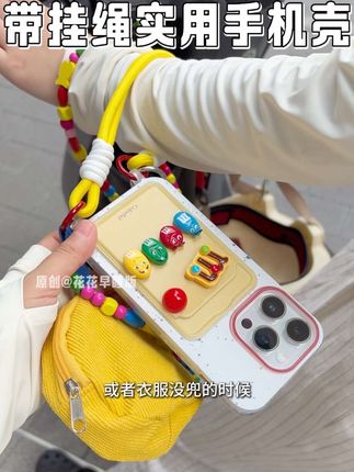 出门不带包 没兜!用这个手机壳真的太方便了!挂哪儿都行!#手机壳 #挂绳手机壳 #手机壳推荐 #手机壳苹果 #手机壳diy