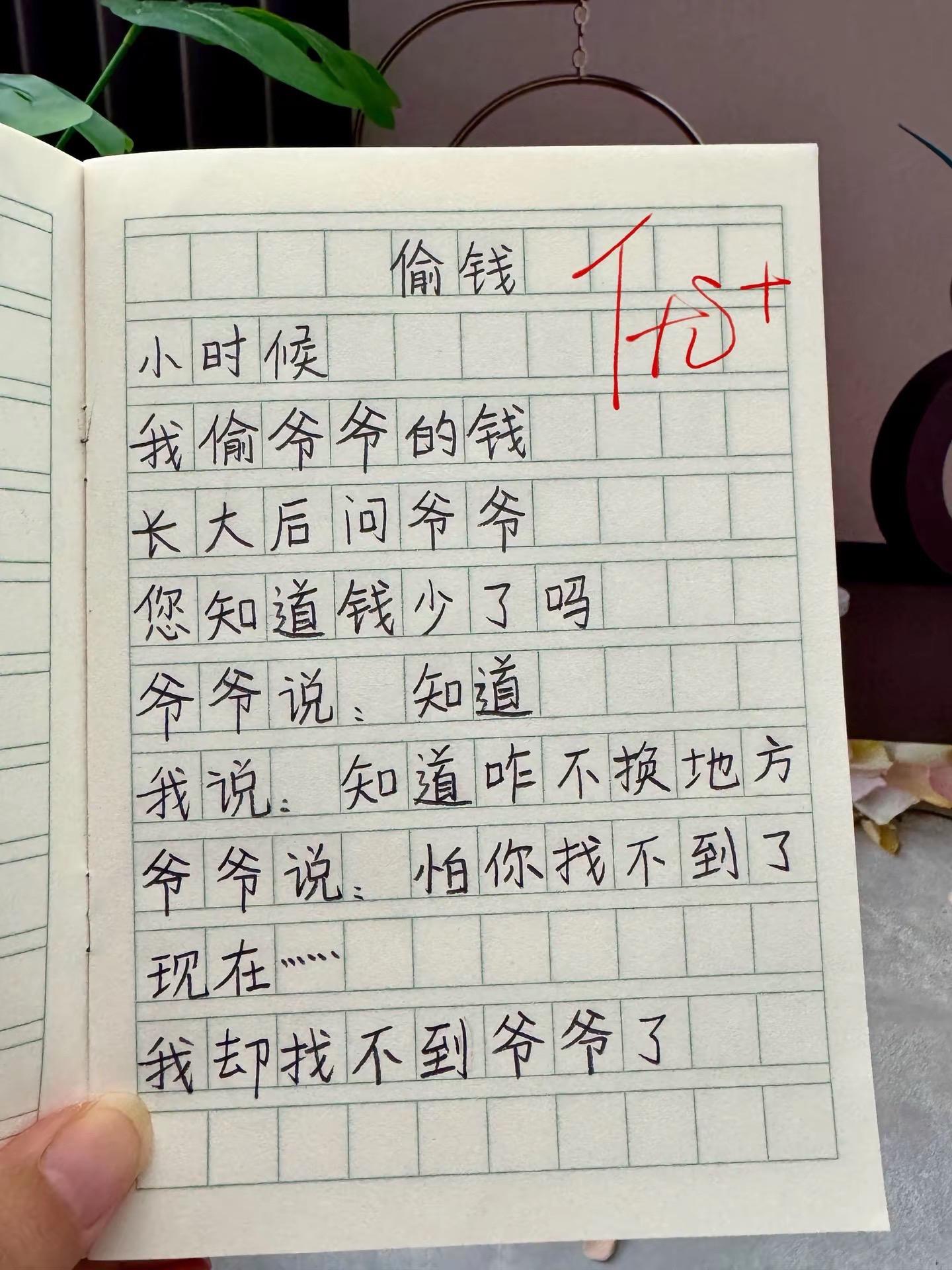 献给孩子的童诗集🔥。温暖且治愈心灵,又富有独特想象力的童诗,每天读一读,激发孩子阅读兴趣,提升文学素养,激发孩子写作潜能!#写作 #作文素材 #高分作文 #小学语文 #让阅读成为一种习惯