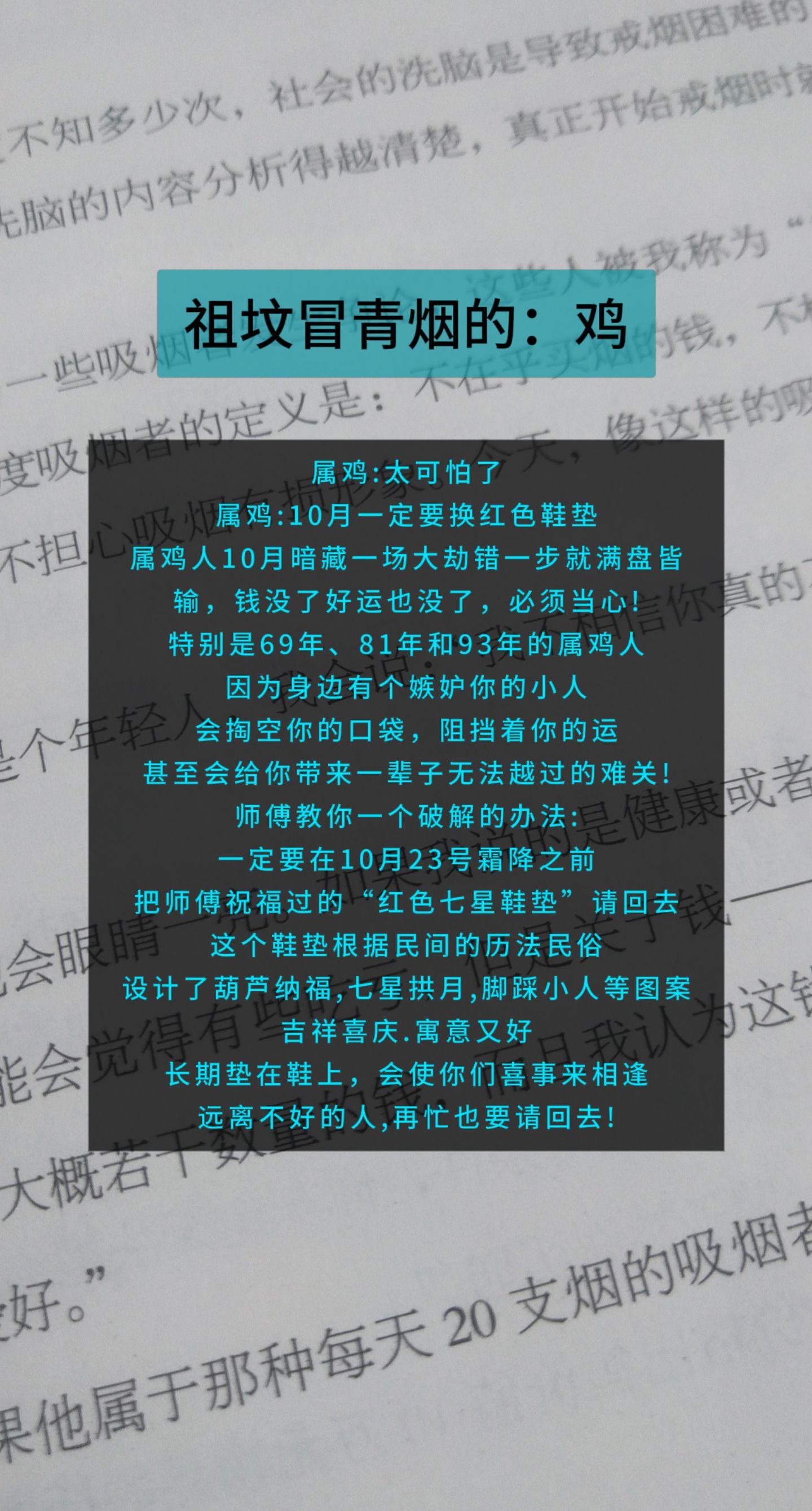 #1969年的鸡 #1981年的鸡 #1993属鸡