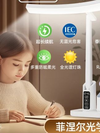 鑫诺仕家用护眼学习台灯学生儿童宿舍床头卧室护眼灯床头灯学习灯#学习灯#护眼学习灯#护眼灯