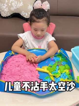 大热天不用去外面,在家也能敞开玩的太空沙!无异味好塑型,孩子一玩就是大半天#太空沙 #动力沙 #母婴好物 #玩沙子