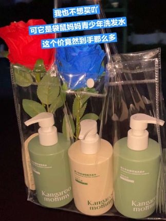 #袋鼠妈妈 #洗发水 #学生 #好东西一起分享 #洗护好物