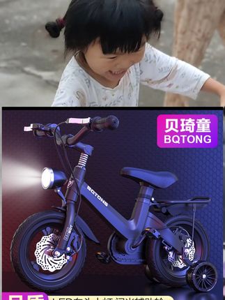 儿童自行单车好玩智慧车