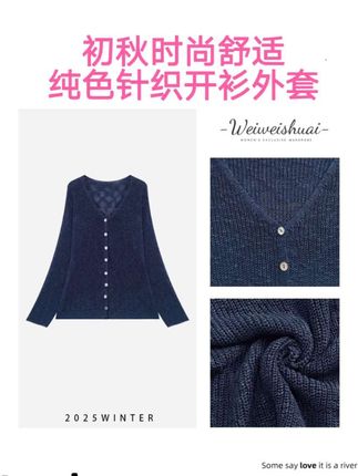 #上热门🔥 #针织衫 #慵懒风穿搭 #品质女装 #针织开衫 @DOU+小助手