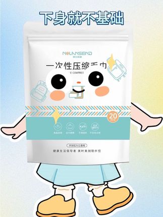穿搭要显贵,还要看怎么搭配#穿搭显贵 #一次性毛巾#糖果毛巾 #诺兰森迪 #好物推荐🔥