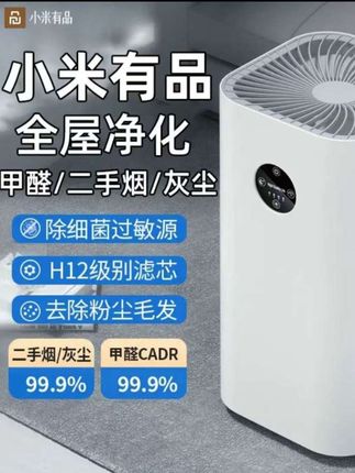 小米有品空气净化器#空气净化器 #小米有品空气净化器 #清新空气 #好物推荐🔥