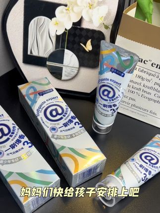 青春期孩子牙齿总是脏脏的,还有口气,快给他试试这款为青少年专研的多效牙膏#牙膏#青少年牙膏#爱牙护牙#学生党牙膏