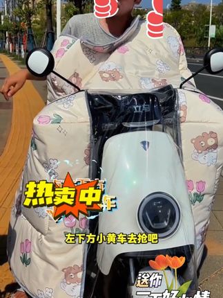 这种电动车斗篷挡风被你见过吗?它采用的是加绒加厚的面料,保暖性特别好。