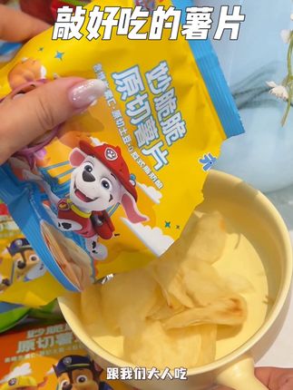 孩子暑假在家免不了要吃零食 但最好还是选配料干净的 这汪汪队薯片不仅干净 味道还特别好#宝宝零食 #这也太好吃了 #儿童零食