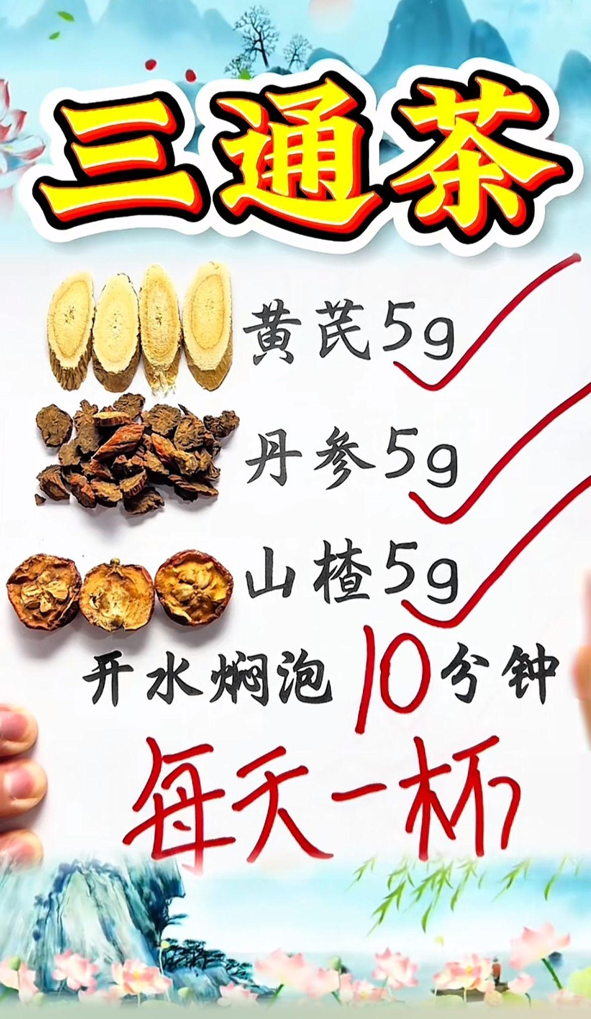 推荐的黄芪在这里。#黄芪 #好物推荐 #好物 #好物推荐🔥 #黄芪的作用和功效
