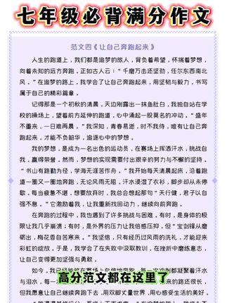 #七年级 拉开差距的就是大作文,1-6单元的同步作文都整理好了,让孩子每天读一篇,积累写作素材,掌握写作技巧#初中语文#初中作文#作文素材#家长必读
