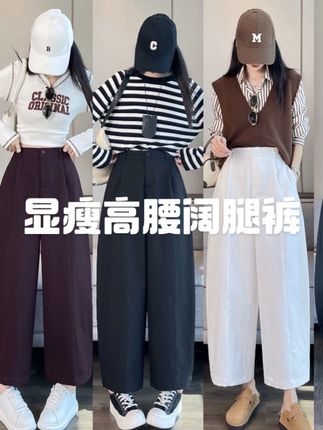 2025秋款胯大腿粗时尚百搭显瘦休闲阔腿裤高腰九分气球裤子女#时尚穿搭时尚穿搭时尚 #休闲裤 #牛仔裤