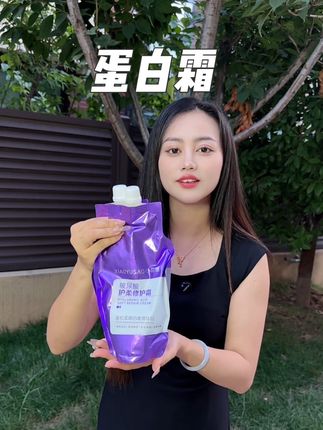 来吧,还是咱家蛋白霜,头发干枯毛躁的,家里护发素用完了的,一定要试试咱家这个蛋白霜