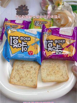 酥酥脆脆的 多种口味选择 方便携带 #烤馍片味道确实很好吃又脆又香 #烤馍片零食