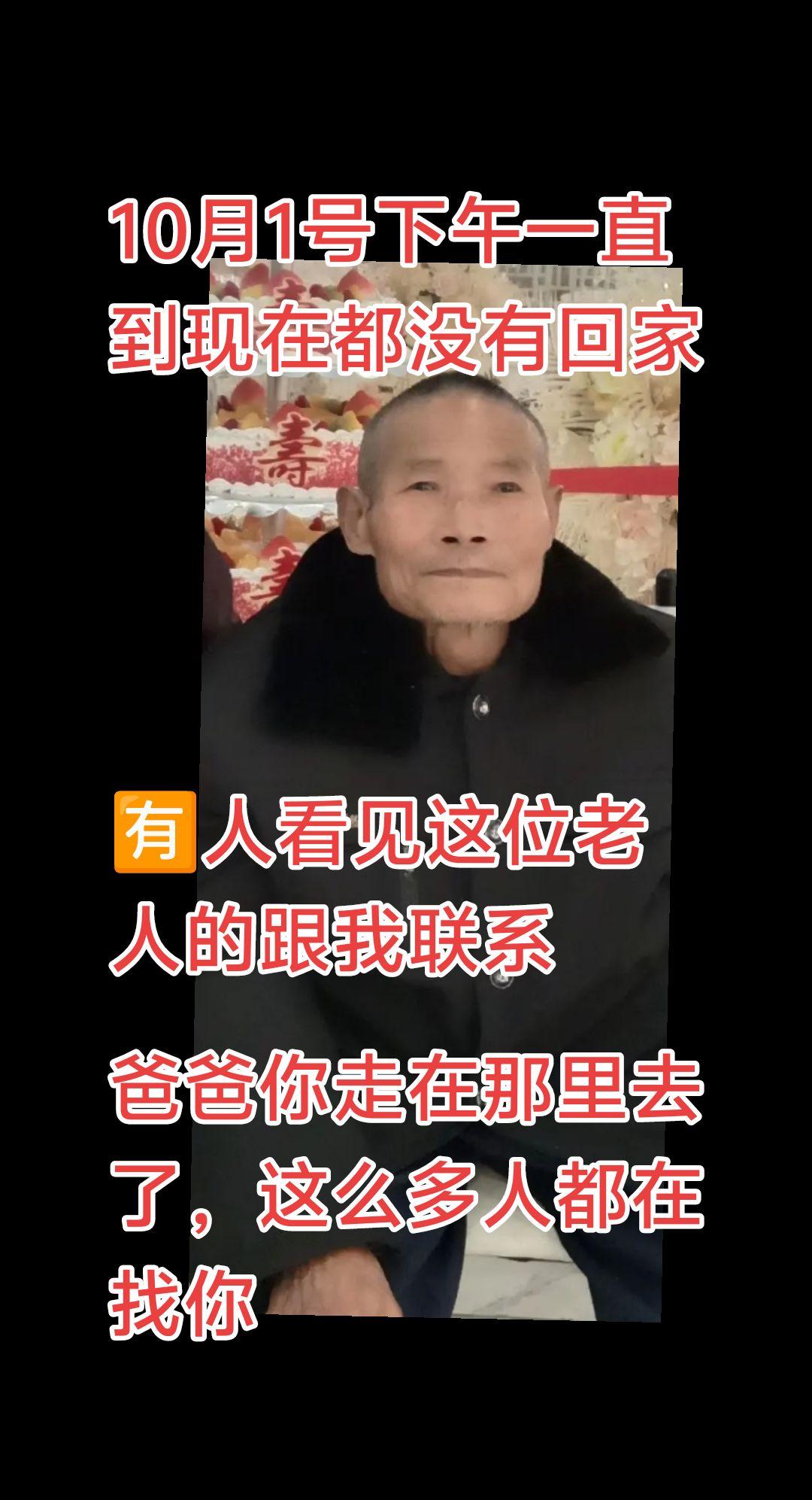 #养育之恩大于天 #我的父亲 有人看见这位老人跟我联系