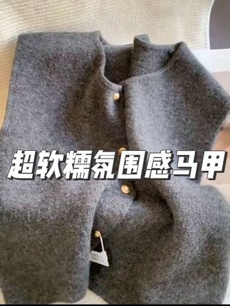 超软糯的小马甲来啦!!这件米杏色真的好看,糯糯的料子很舒服,肉眼可见的小绒毛,里面也是做的干干净净,深灰色很显瘦哦,这样叠穿起来真的好好看,好有氛围感~#秋日省心穿搭look #马甲背心 #ootd穿搭 #温柔风 #谁穿谁好看
