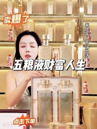 財富人生五粮液股份出品 金砖双支礼盒 浓香型白酒52度500ml#白酒#五粮液 #浓香型 #送礼佳品 #好酒推荐