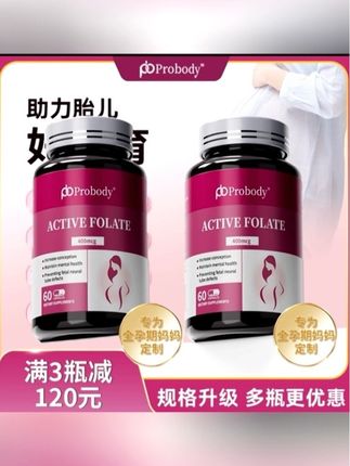 probody活性叶酸孕妇备孕孕期珀巴迪复合维生素女士哺乳期正品#抖音好物推荐#抖音好物年货节 #抖音好物
