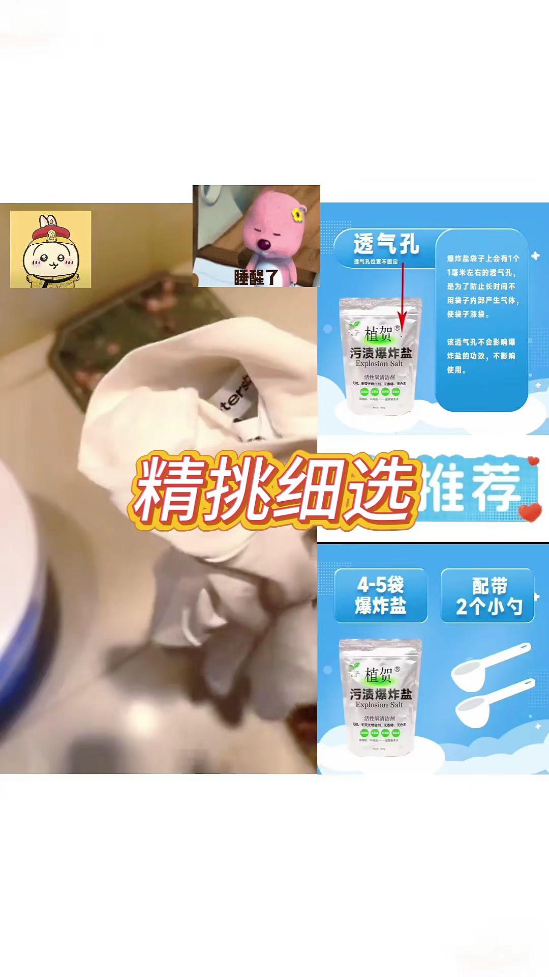 去黄去渍的爆炸盐!白衣很好清理#爆炸盐 #爆炸盐真是个好东西 #爆炸盐去污 #去黄 #去渍